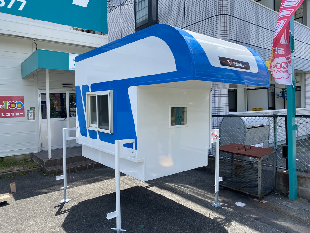 Triparu広島インター店 株式会社アルディー | あと載せお手軽